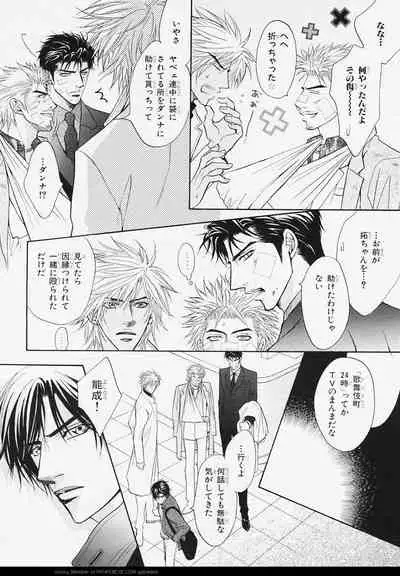 BE・BOY GOLD 2006-02