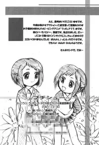 (C61) [Laurier (Kurosaki Mairi)] Petit Chou (Figure 17)