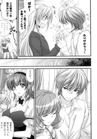 [Yuuki Homura] Pipiruma!