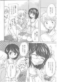 COMIC CanDoll 2008-06 Vol. 53