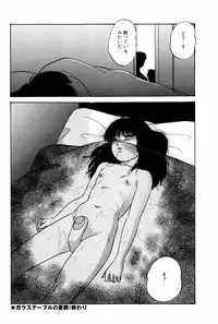 [Kazusa Shima] Virtual Collection