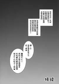 (C78) [Kuroyuki (Kakyouin Chiroru)] Milk Angels 1 (Fresh Precure!) [Chinese] [罗洁爱儿个人汉化]