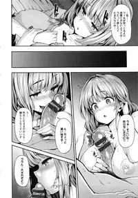 [Shiokonbu] Fanaticism