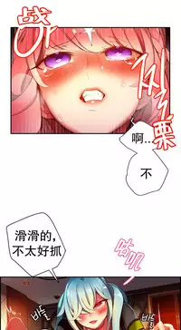 [Juder] Lilith`s Cord | 莉莉丝的脐带 Ch.1-39 [Chinese]
