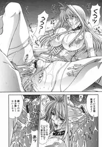 [Shinonome Maki] Amrita