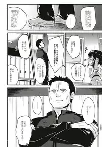 Ikenai! Shidakare Girls