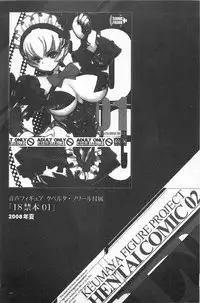 [Keuma] Ero-Figure [Jou] | ERO情色女體模型 [上] [Chinese]