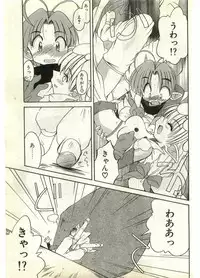 COMIC Papipo Gaiden 1998-07