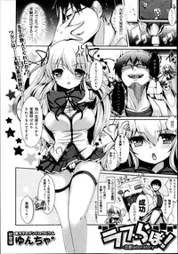 COMIC Maihime Musou Act. 06 2013-07