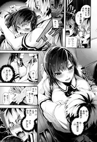 [Bota Mochito] Gakkou de Ikou! ~WILD PARTY AFTER SCHOOL~