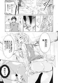 COMIC Tenma 2009-12 Vol. 139