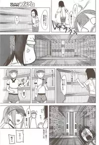 COMIC Purumelo 2009-11 Vol.35