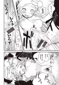 [Mozu] Hanikamu Secret [Digital]