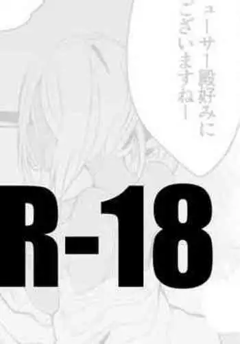 [Ringo Club] Layla-san to Kozukuri Hen (THE IDOLM@STER CINDERELLA GIRLS)