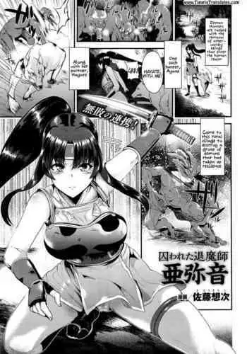 [Satou Souji] Torawareta Taimashi Ayane | Captured Demon Hunter Ayane (COMIC Unreal 2016-04 Vol. 60) [English] [Tigoris Translates]