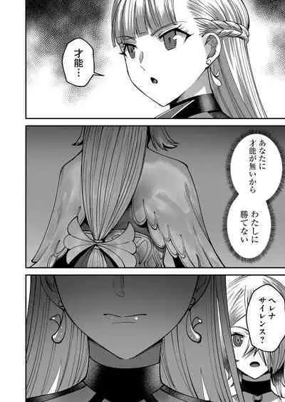 Kichiku Eiyuu Vol.03