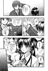 [Izumi Kyouta] KAREN