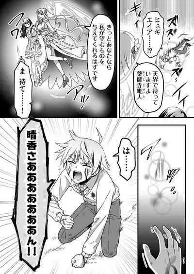 Angel of Medicine! Vol. 5