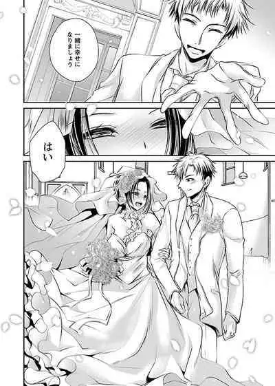 [Shinonome Ryu] Shinjau Kurai no Kairaku o (3) [Digital]