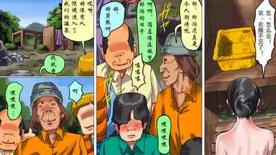 堕とされた美人キャスター・慶子 第一部 恥辱の奴隷勤務編(有条色狼汉化)