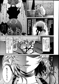 COMIC Unreal 2014-08 Vol.50