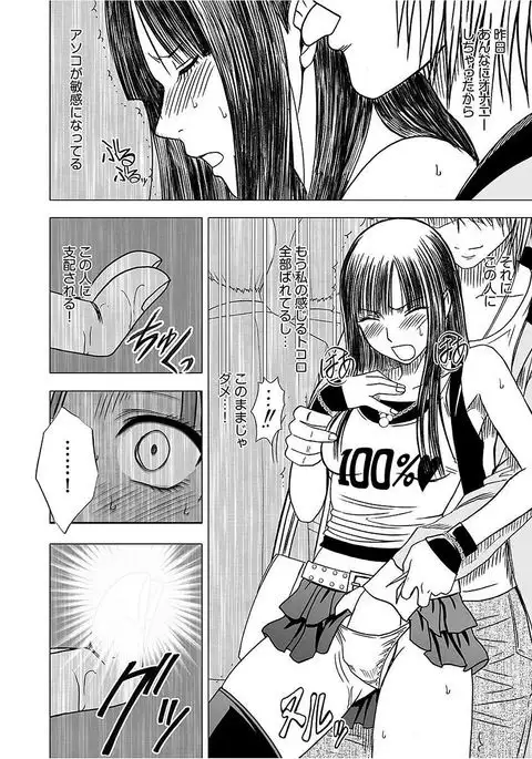 Virgin Train 【Kanzenban】