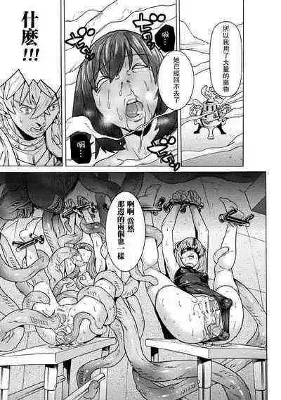 Makenshi Leane the COMIC Episode 6