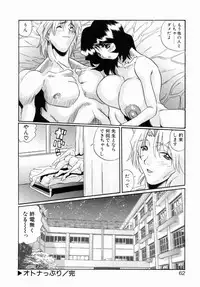 [necoJET] OTONAppuri