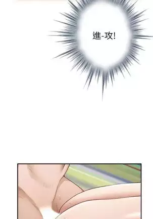 （周4）S-Mate 1-67 中文翻译（更新中）