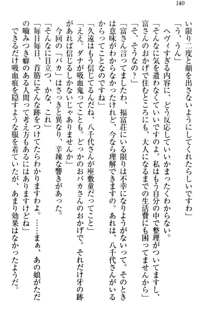 ここは妖怪メイドアパート