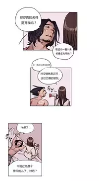 [Ramjak] Atonement Camp Ch.0-36 (Chinese)