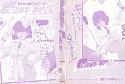 [anthology] WAKE UP!! Good luck policewoman comic vol.1