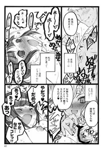 [Keuma] Ero-Figure (Ge)