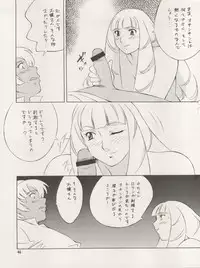 (CR28) [NEXT (Various)] NEXT Climax Magazine 3 Gundam Series (Gundam)