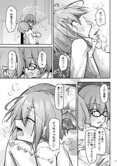 Tonari no seki no Togusa-san