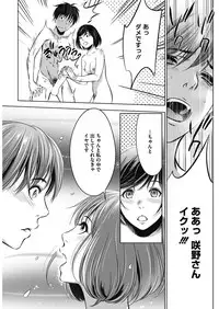 COMIC HOTMiLK Koime Vol. 12 [Digital]