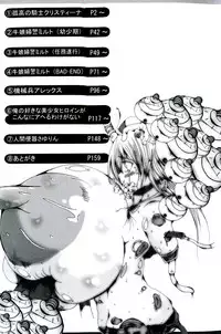 [Kagura Momiji] Kokou no Kishi Christina