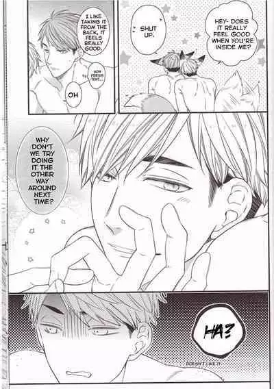 Yume ka, Utsutsu ka.