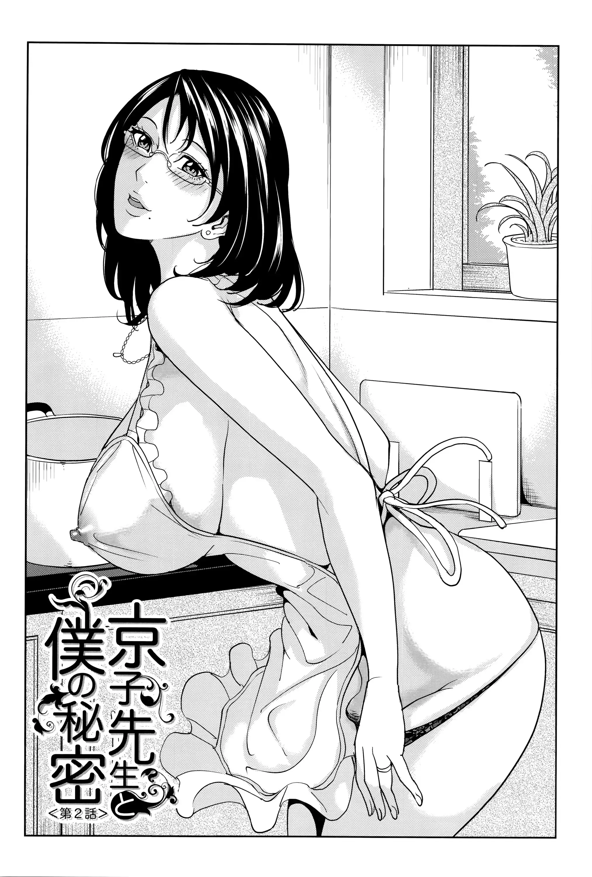 Onna Kyoushi to Boku no Himitsu