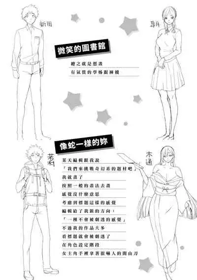 [utu] Kuchidoke Peace! - Melt in the mouth bliss | 入口即化PEACE！ [Chinese] [Digital]