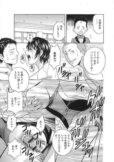 Kyousei Hatsujou!! Jokyoushi Collection