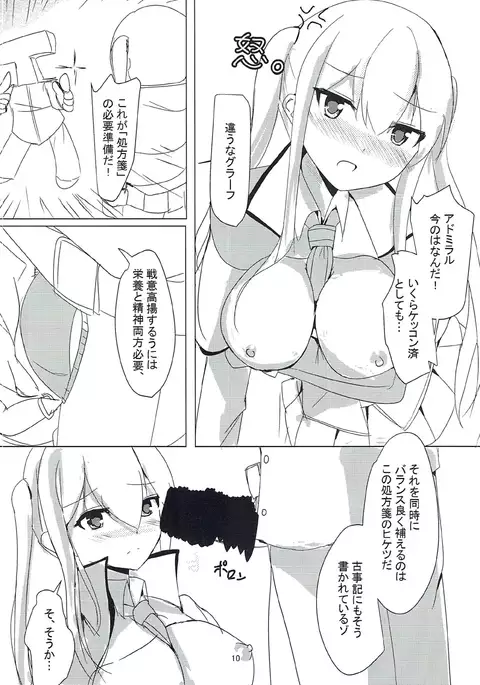 Sen'i Kouyou no Rezept