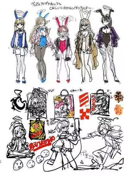 Neru no koto kangaetetara DETA!!!