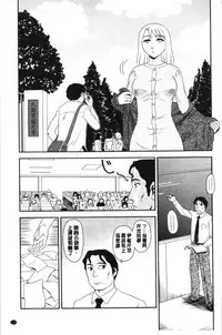 [Suehirogari] Roshutsu de Yume Gokochi♡ [Chinese]