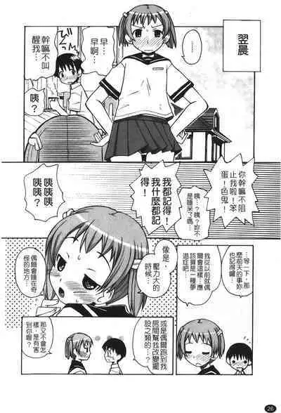 Ane Sweet | 姊姊好甜