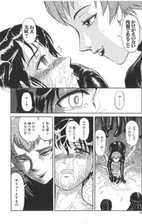 [Uziga Waita] Death Face