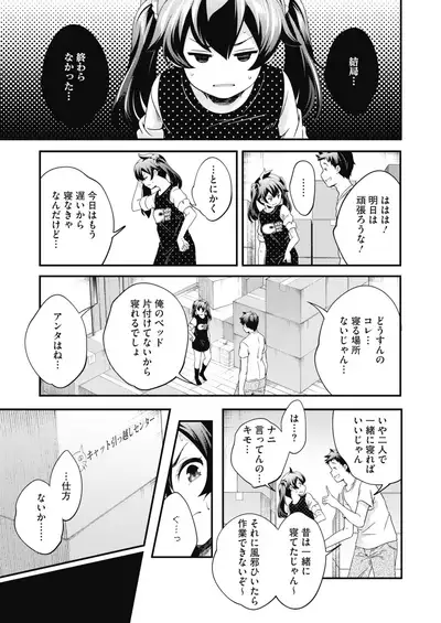 COMIC HOTMILK 2022-01 [Digital]