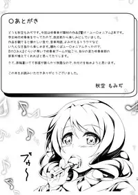 Oto no Hibikanu Heya no Naka