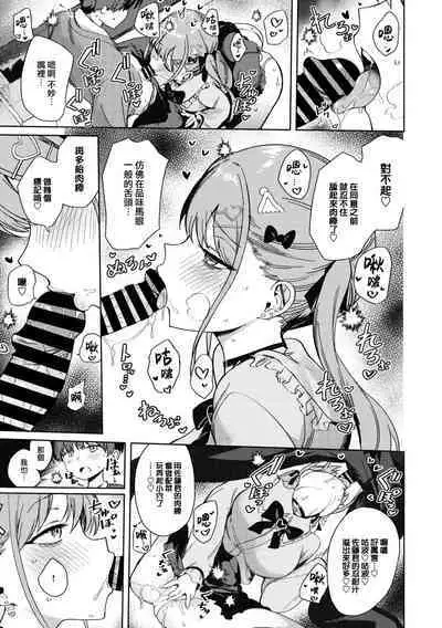 Best Match Mine Girl