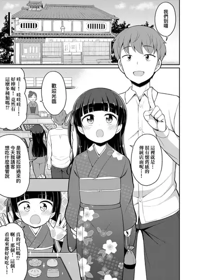 [Youta] Cafe Eternal e Youkoso! | 歡迎光臨咖啡永遠娘! [Chinese] [Digital]